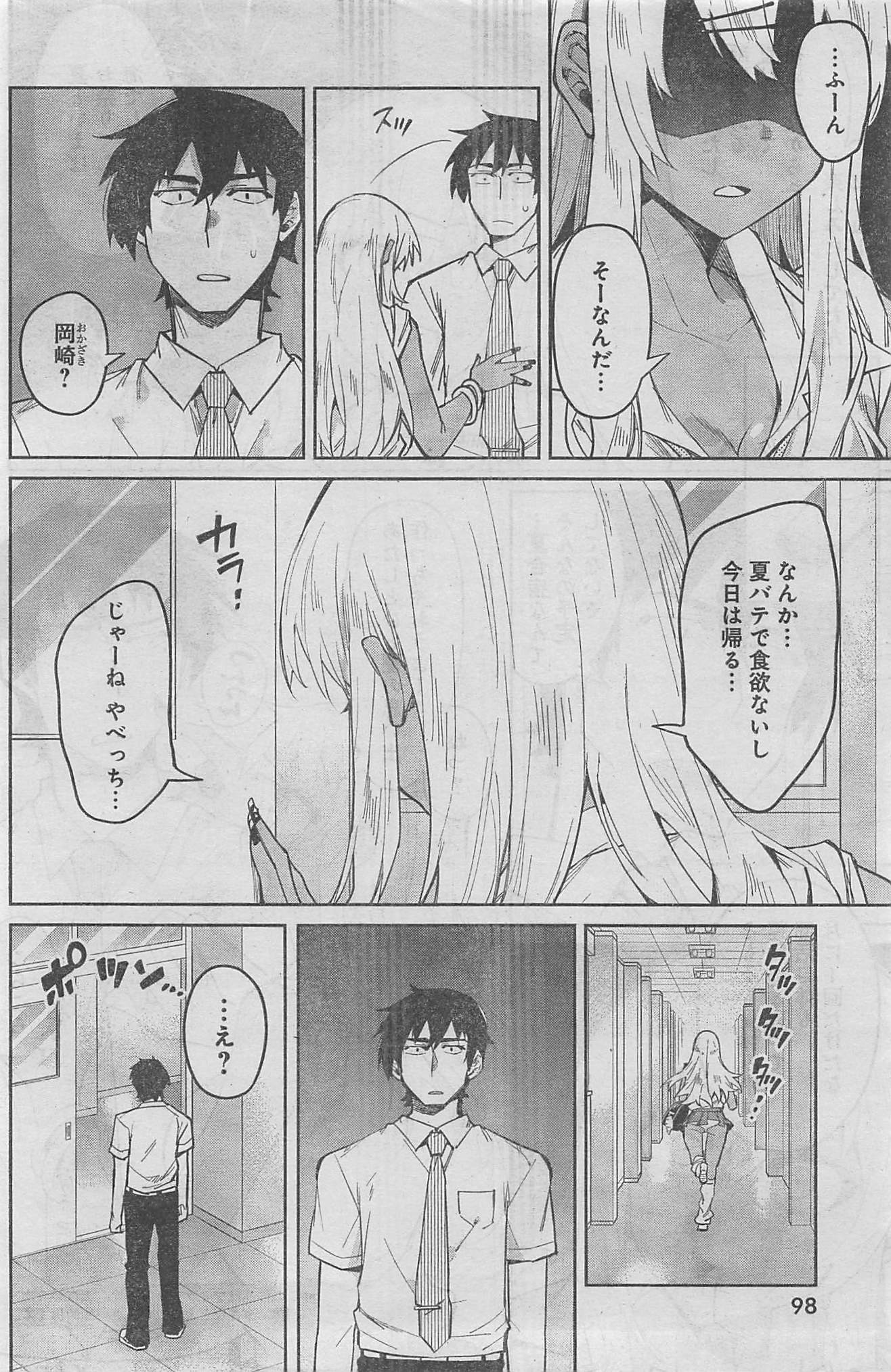 GAL GOHAN - raw - Chapter 7 - https://jpdd.ccdd.to/JPDD/galgohan/122171/w0mjufra4t3.jpg