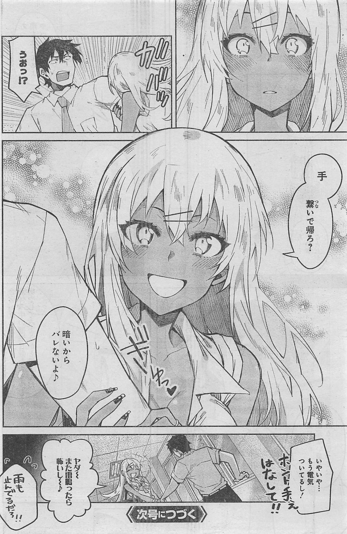 GAL GOHAN - raw - Chapter 7 - https://jpdd.ccdd.to/JPDD/galgohan/122171/zqqad2mfxbh.jpg