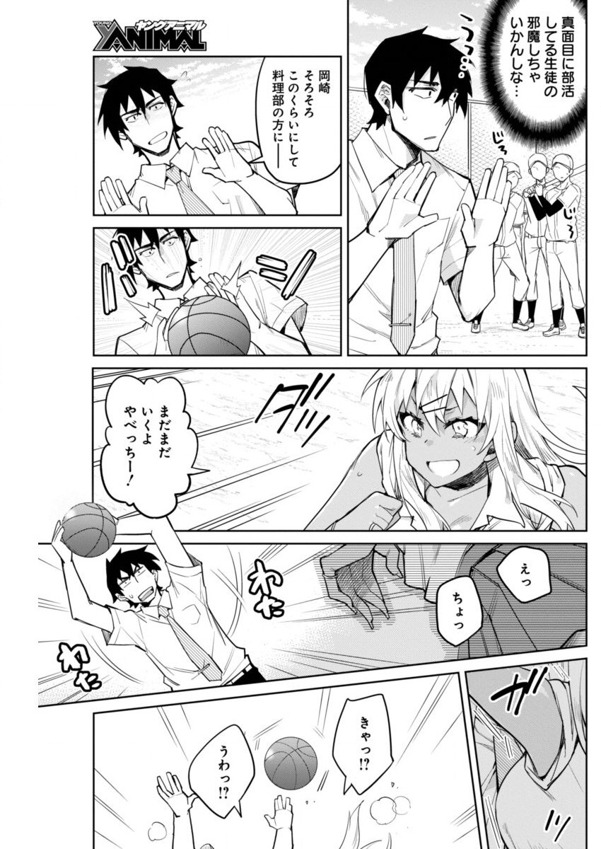 GAL GOHAN - raw - Chapter 6 - https://jpdd.ccdd.to/JPDD/galgohan/122172/0p502sdl2sb.jpg