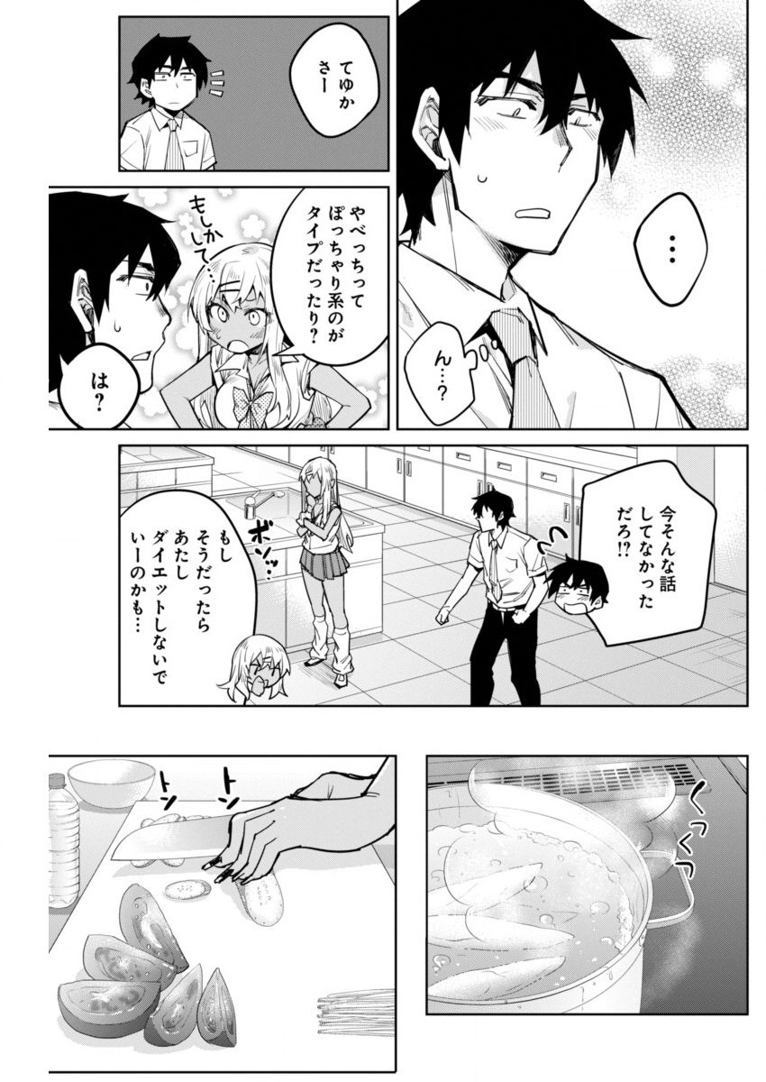 GAL GOHAN - raw - Chapter 6 - https://jpdd.ccdd.to/JPDD/galgohan/122172/2mu1ulggl0u.jpg