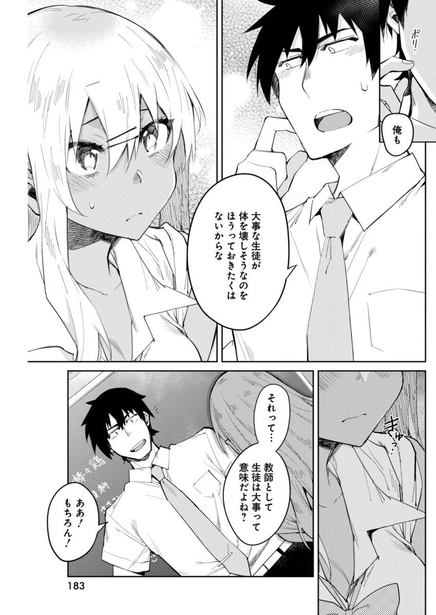 GAL GOHAN - raw - Chapter 6 - https://jpdd.ccdd.to/JPDD/galgohan/122172/2tla1ojnw32.jpg