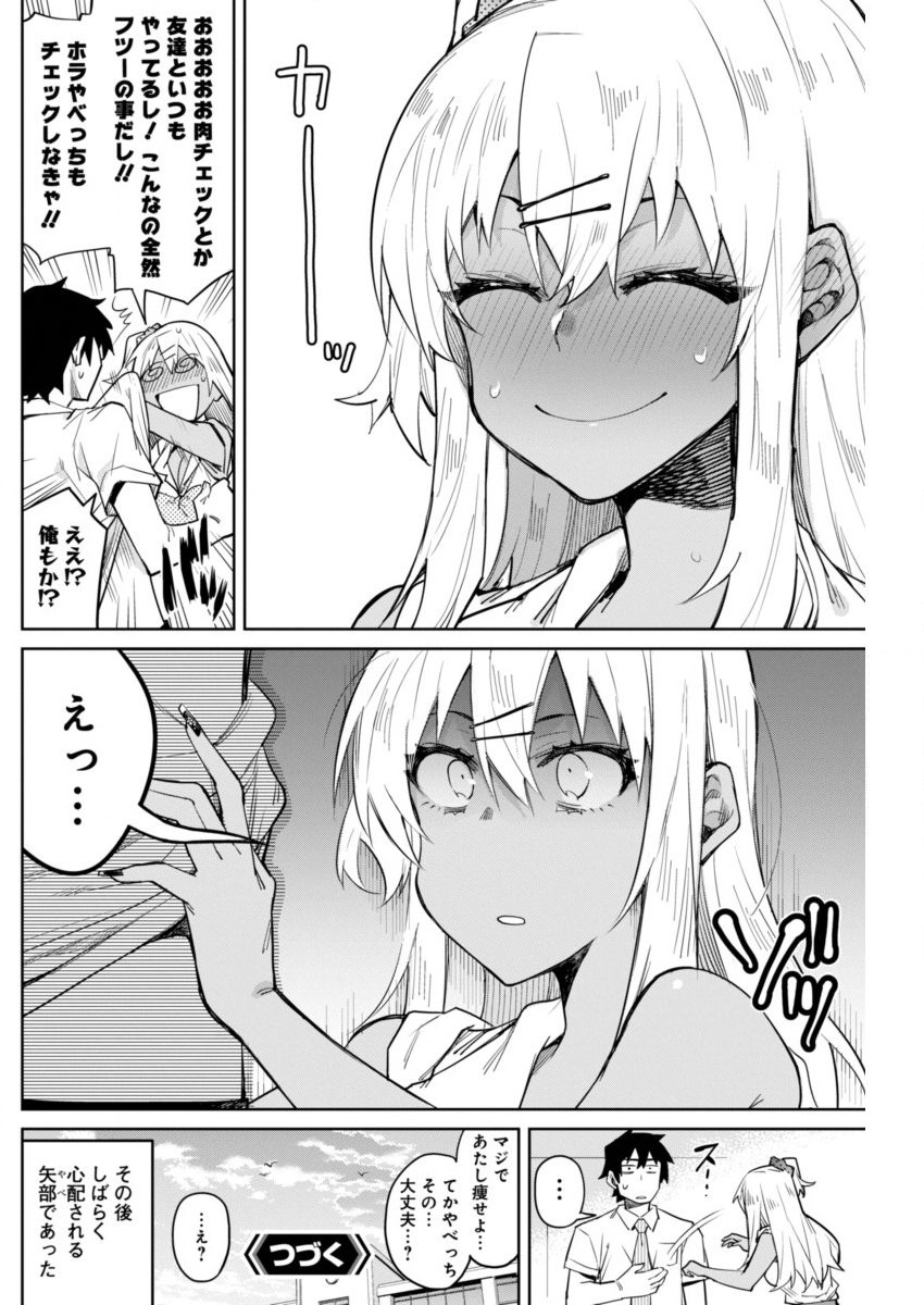 GAL GOHAN - raw - Chapter 6 - https://jpdd.ccdd.to/JPDD/galgohan/122172/3tdikr2fs3t.jpg