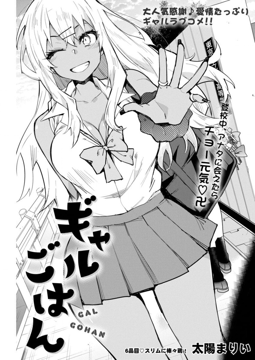 GAL GOHAN - raw - Chapter 6 - https://jpdd.ccdd.to/JPDD/galgohan/122172/ccnueurkfyx.jpg