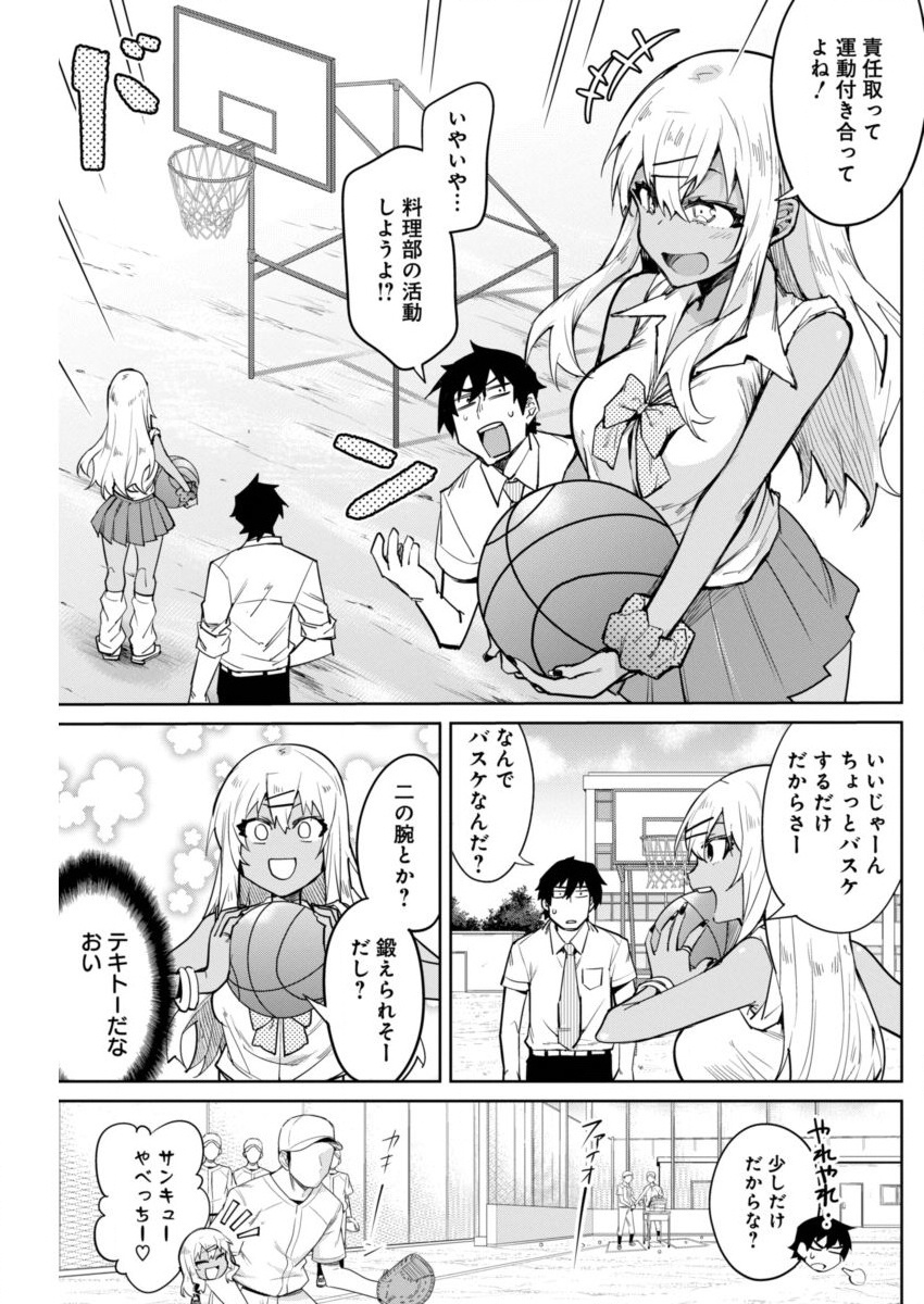 GAL GOHAN - raw - Chapter 6 - https://jpdd.ccdd.to/JPDD/galgohan/122172/hefnnouqgx3.jpg