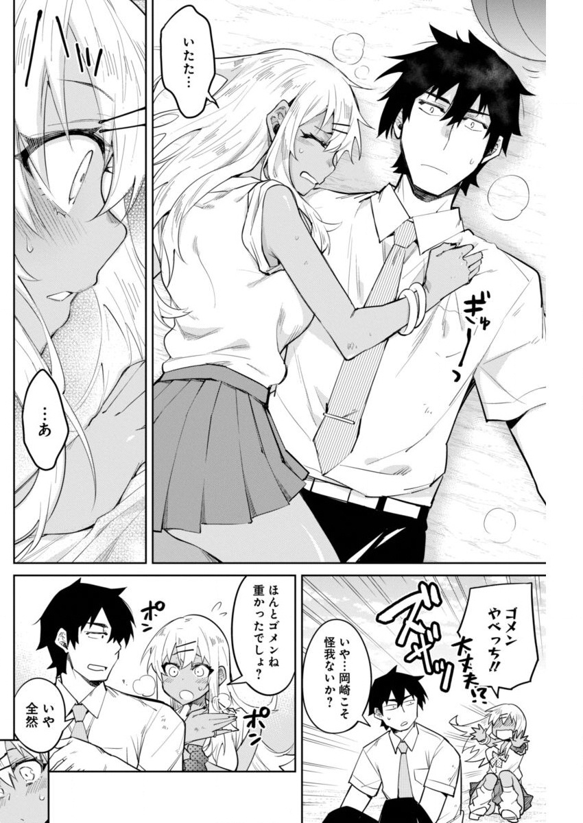 GAL GOHAN - raw - Chapter 6 - https://jpdd.ccdd.to/JPDD/galgohan/122172/kjknb2iu20v.jpg