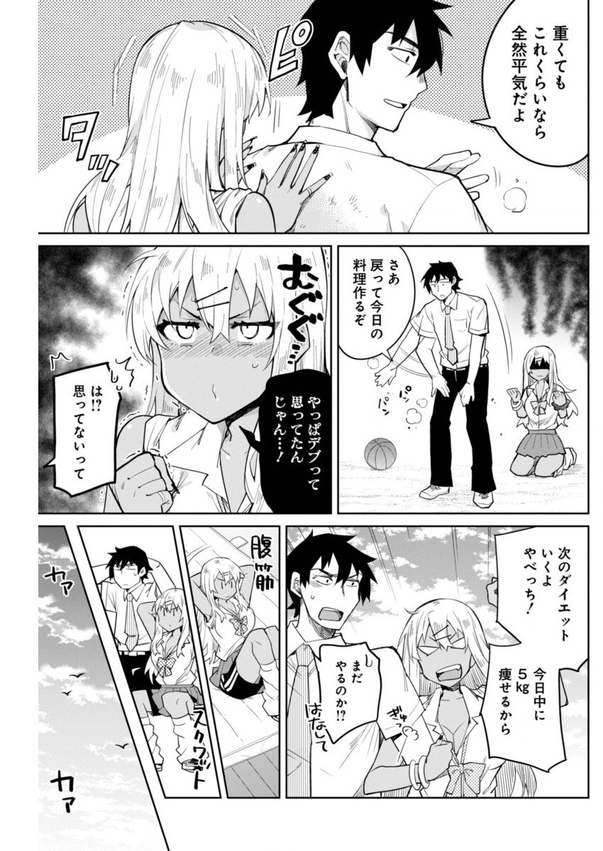 GAL GOHAN - raw - Chapter 6 - https://jpdd.ccdd.to/JPDD/galgohan/122172/mcopr5sd2ld.jpg