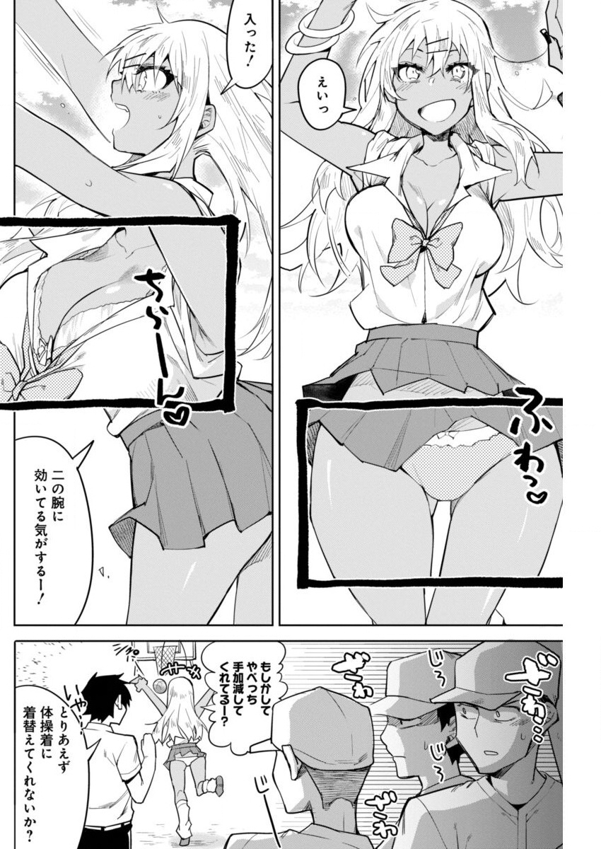 GAL GOHAN - raw - Chapter 6 - https://jpdd.ccdd.to/JPDD/galgohan/122172/mpryrhajdox.jpg