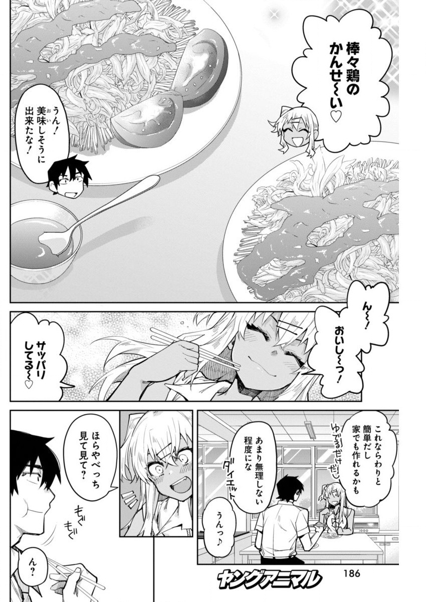 GAL GOHAN - raw - Chapter 6 - https://jpdd.ccdd.to/JPDD/galgohan/122172/rmge1f5znyn.jpg