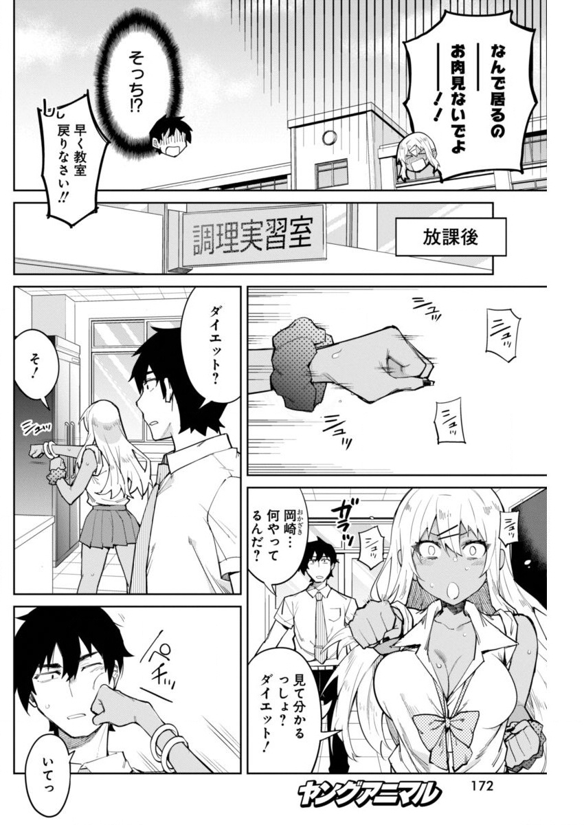GAL GOHAN - raw - Chapter 6 - https://jpdd.ccdd.to/JPDD/galgohan/122172/uxu2vuqq2sq.jpg