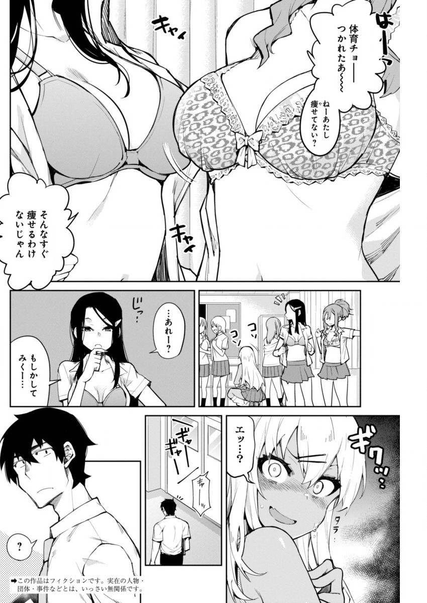 GAL GOHAN - raw - Chapter 6 - https://jpdd.ccdd.to/JPDD/galgohan/122172/wja5owastti.jpg