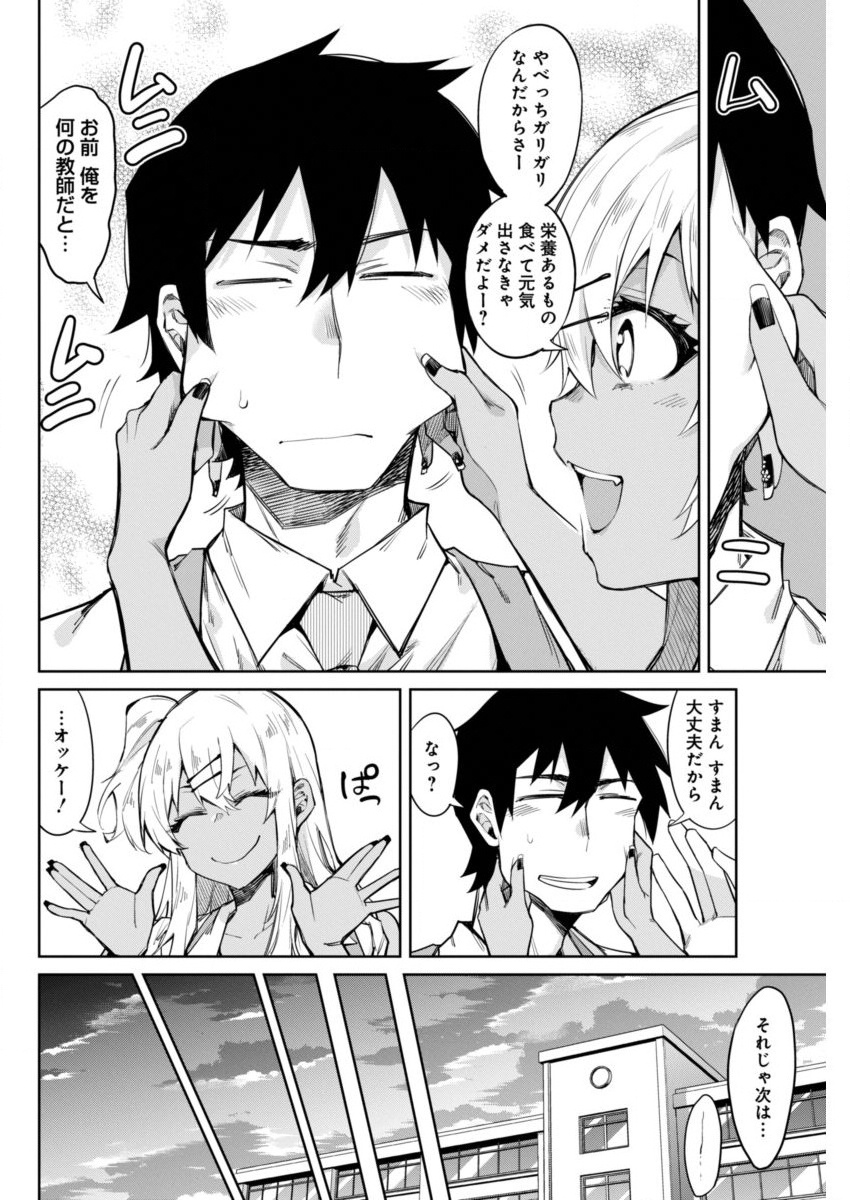 GAL GOHAN - raw - Chapter 5 - https://jpdd.ccdd.to/JPDD/galgohan/122173/15itsikq2q3.jpg