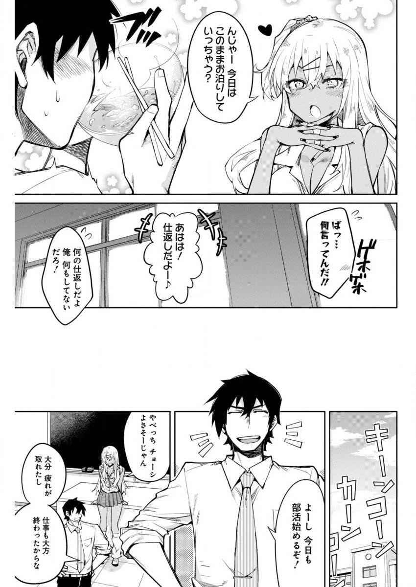 GAL GOHAN - raw - Chapter 5 - https://jpdd.ccdd.to/JPDD/galgohan/122173/2syftyuobyp.jpg