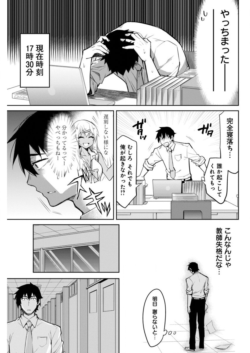 GAL GOHAN - raw - Chapter 5 - https://jpdd.ccdd.to/JPDD/galgohan/122173/2v4oy0yo34a.jpg
