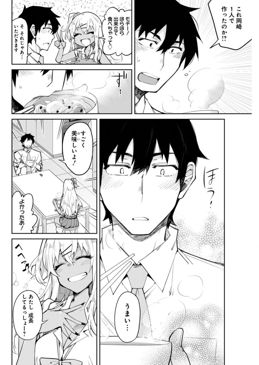 GAL GOHAN - raw - Chapter 5 - https://jpdd.ccdd.to/JPDD/galgohan/122173/4cp42ci15yp.jpg