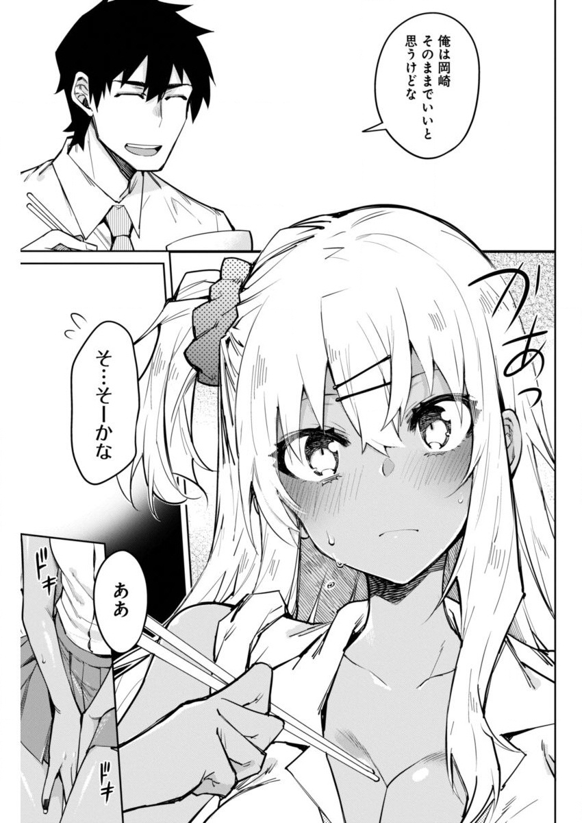 GAL GOHAN - raw - Chapter 5 - https://jpdd.ccdd.to/JPDD/galgohan/122173/b1rmpov1mdr.jpg