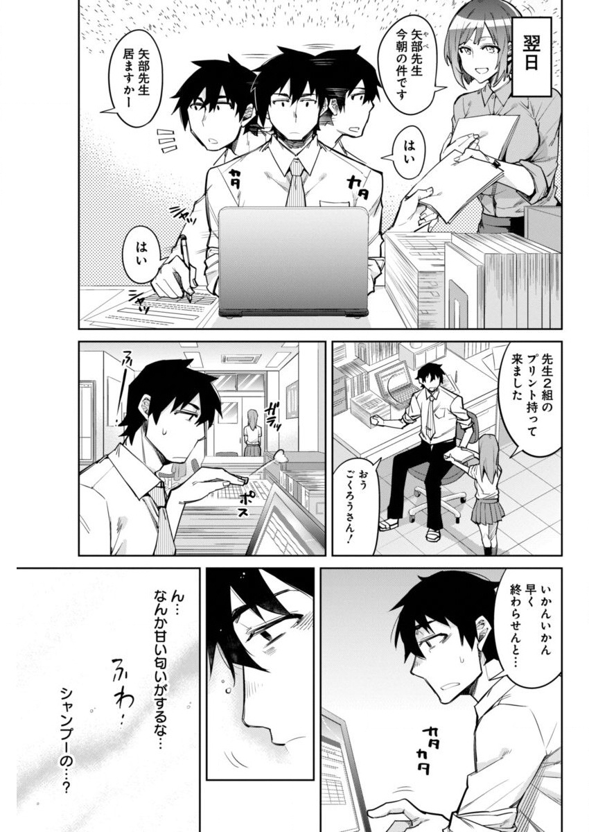 GAL GOHAN - raw - Chapter 5 - https://jpdd.ccdd.to/JPDD/galgohan/122173/mbqvf0kqyxt.jpg