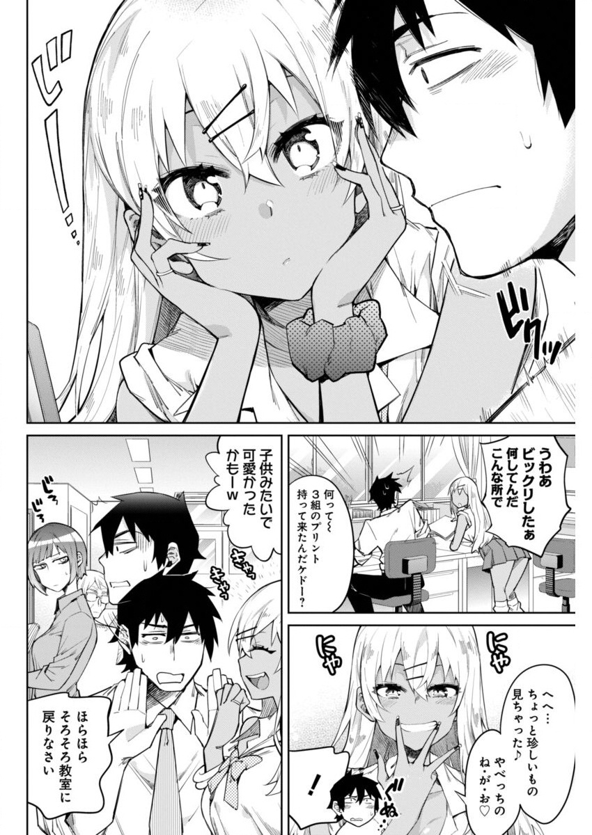 GAL GOHAN - raw - Chapter 5 - https://jpdd.ccdd.to/JPDD/galgohan/122173/n4sy33muuq1.jpg