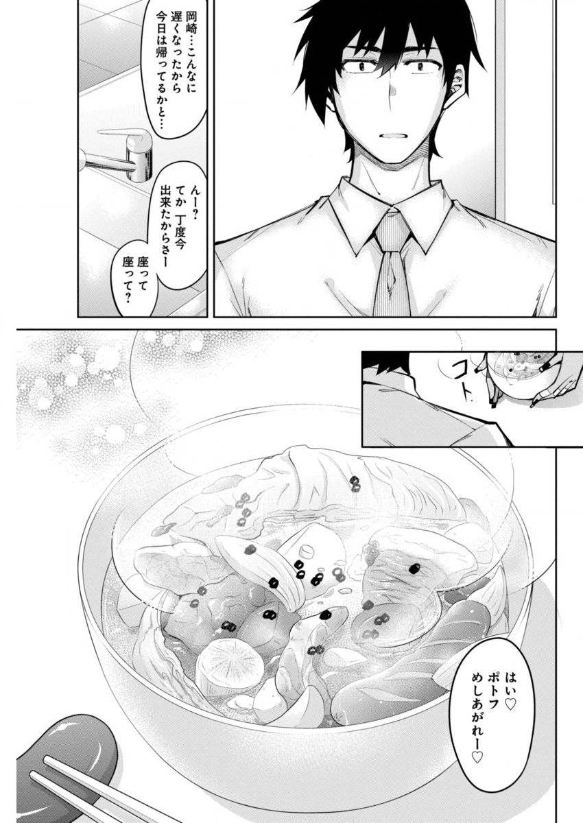 GAL GOHAN - raw - Chapter 5 - https://jpdd.ccdd.to/JPDD/galgohan/122173/nnslw5hfe5y.jpg