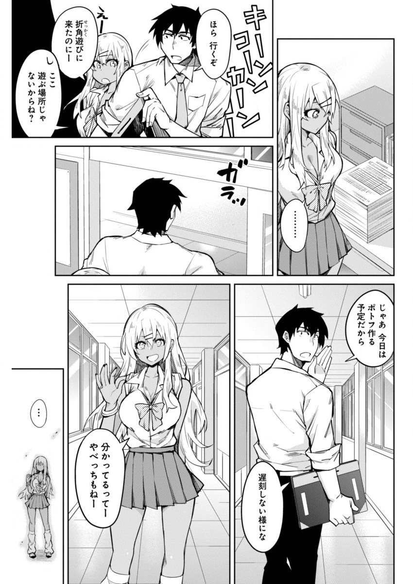 GAL GOHAN - raw - Chapter 5 - https://jpdd.ccdd.to/JPDD/galgohan/122173/ofrrvdmxzly.jpg