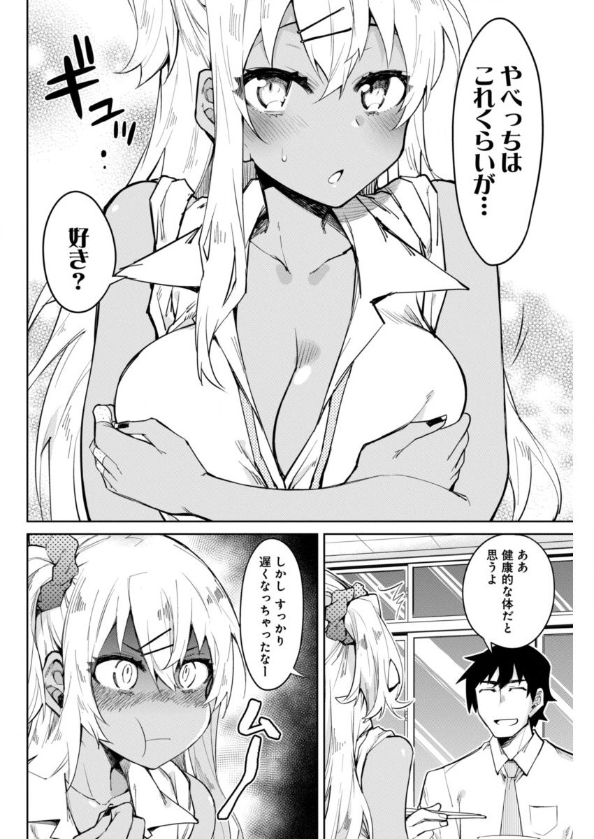 GAL GOHAN - raw - Chapter 5 - https://jpdd.ccdd.to/JPDD/galgohan/122173/qrznkorvugw.jpg