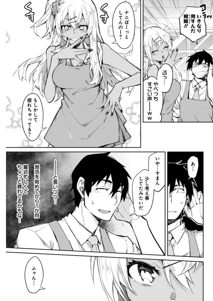 GAL GOHAN - raw - Chapter 5 - https://jpdd.ccdd.to/JPDD/galgohan/122173/rfmzxxptpy4.jpg