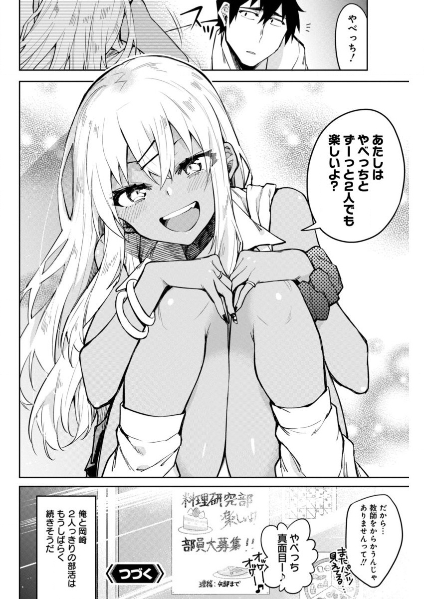 GAL GOHAN - raw - Chapter 5 - https://jpdd.ccdd.to/JPDD/galgohan/122173/t2hfcsa4crc.jpg
