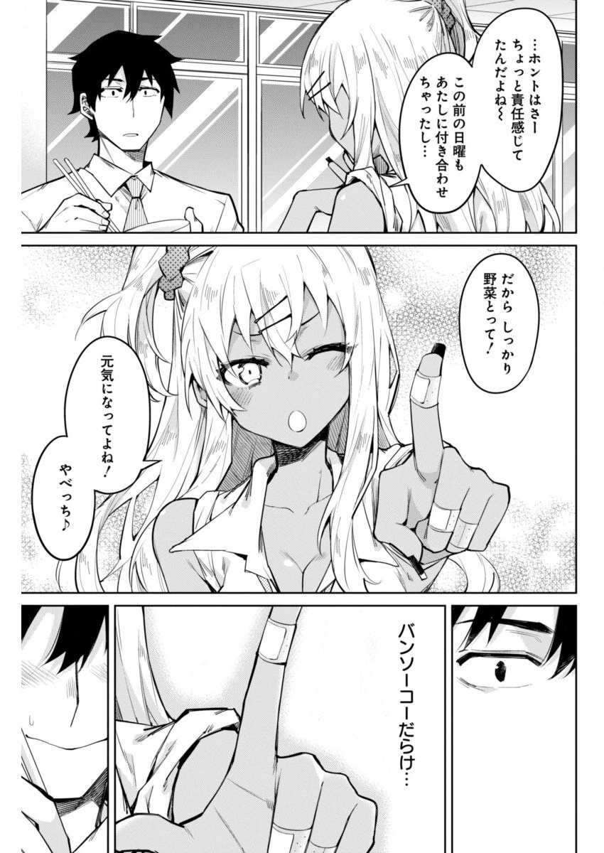 GAL GOHAN - raw - Chapter 5 - https://jpdd.ccdd.to/JPDD/galgohan/122173/u0zd0tsqbdk.jpg