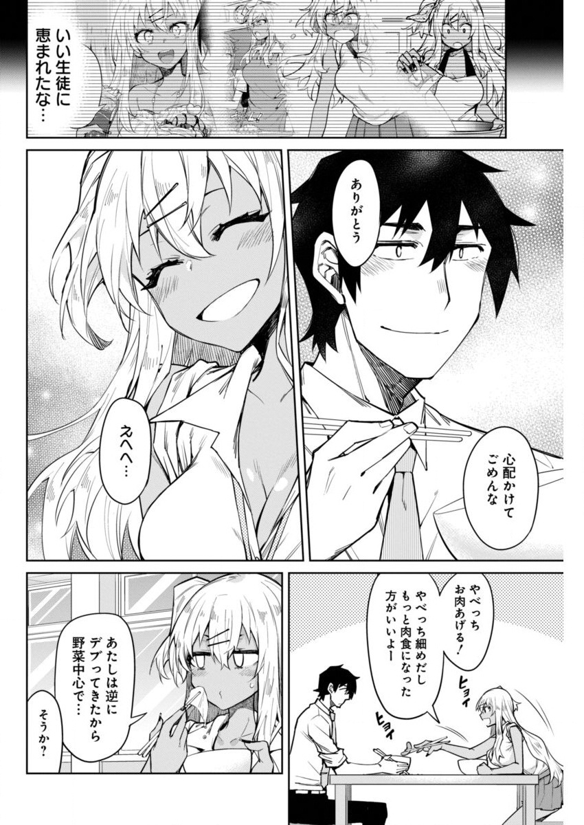 GAL GOHAN - raw - Chapter 5 - https://jpdd.ccdd.to/JPDD/galgohan/122173/xtpuijjmrw0.jpg