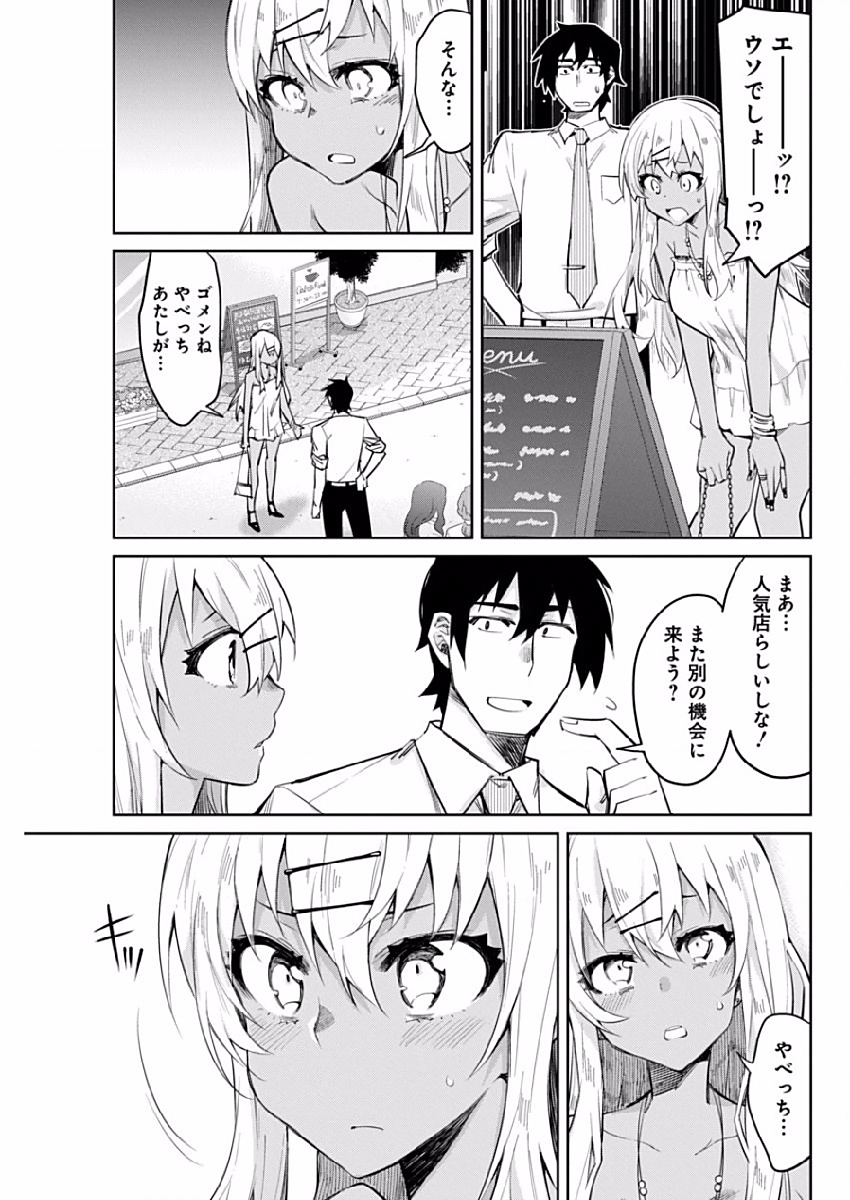 GAL GOHAN - raw - Chapter 4 - https://jpdd.ccdd.to/JPDD/galgohan/122174/0xsvevfqsoi.jpg