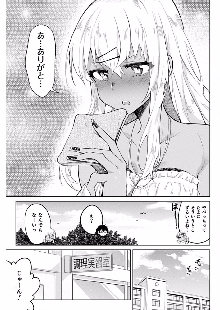 GAL GOHAN - raw - Chapter 4 - https://jpdd.ccdd.to/JPDD/galgohan/122174/1tixk0q3vwl.jpg