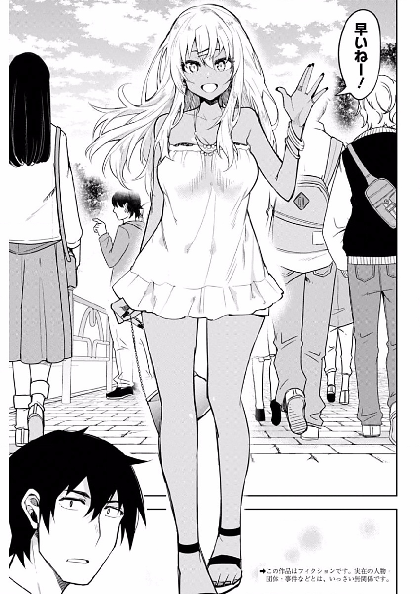 GAL GOHAN - raw - Chapter 4 - https://jpdd.ccdd.to/JPDD/galgohan/122174/4kssoe1fiec.jpg