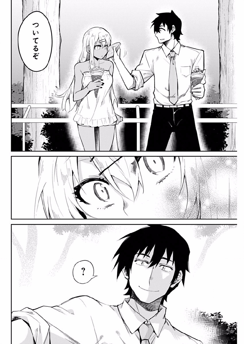 GAL GOHAN - raw - Chapter 4 - https://jpdd.ccdd.to/JPDD/galgohan/122174/d2txsnqed3v.jpg