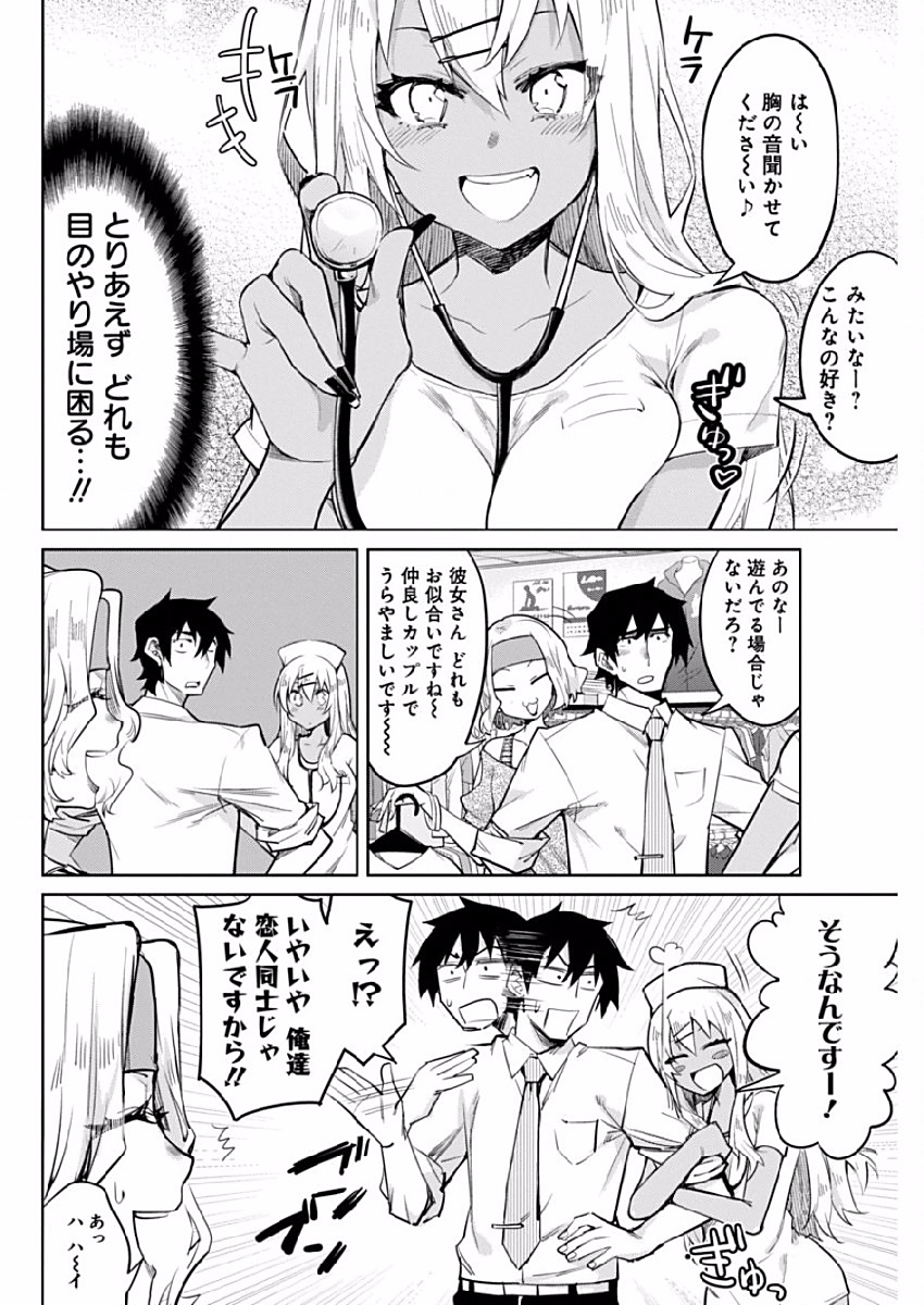 GAL GOHAN - raw - Chapter 4 - https://jpdd.ccdd.to/JPDD/galgohan/122174/gxcqp4ue2fb.jpg