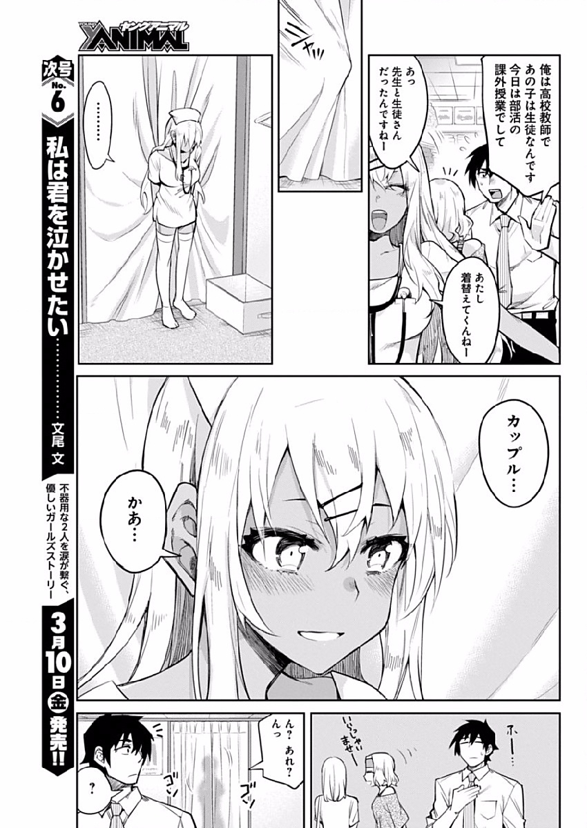 GAL GOHAN - raw - Chapter 4 - https://jpdd.ccdd.to/JPDD/galgohan/122174/jbdnpjsesvz.jpg