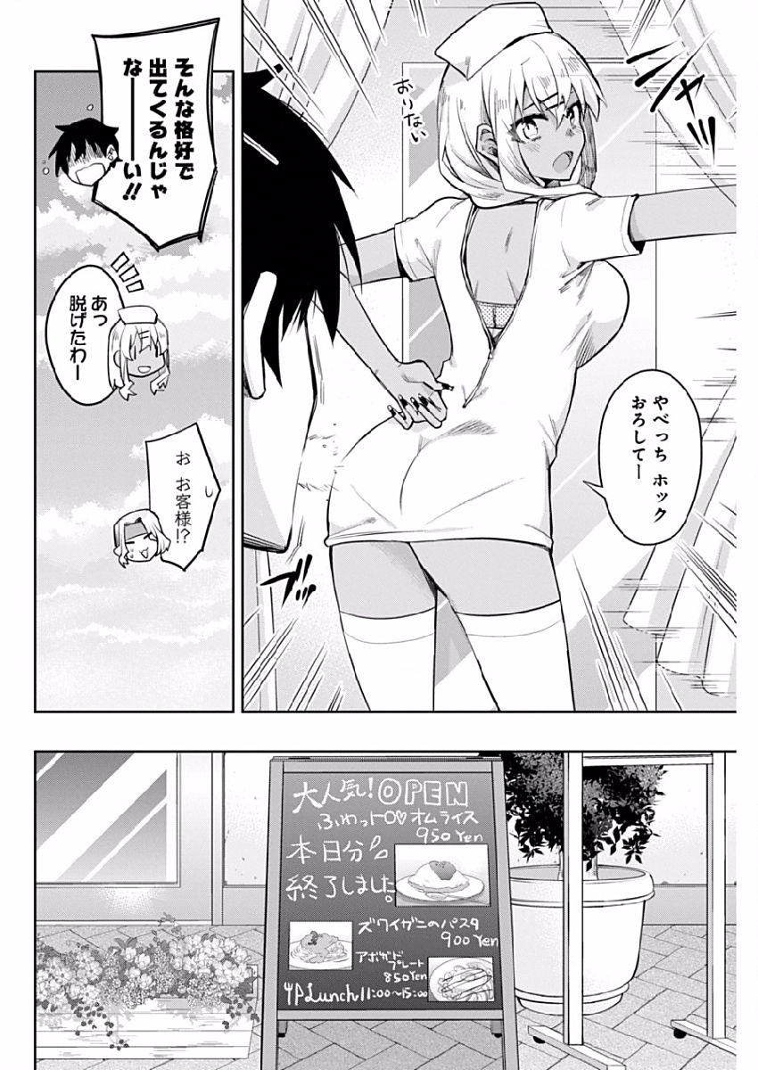 GAL GOHAN - raw - Chapter 4 - https://jpdd.ccdd.to/JPDD/galgohan/122174/jnc44l2fxyt.jpg