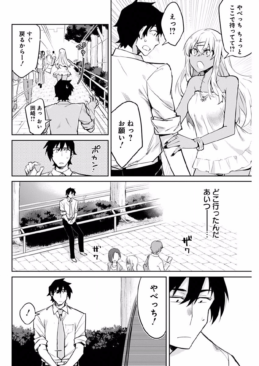 GAL GOHAN - raw - Chapter 4 - https://jpdd.ccdd.to/JPDD/galgohan/122174/kzcb52pnvuo.jpg