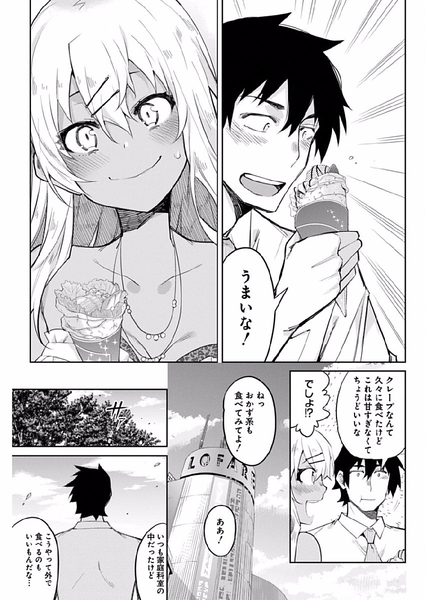 GAL GOHAN - raw - Chapter 4 - https://jpdd.ccdd.to/JPDD/galgohan/122174/qbfsnabq43x.jpg