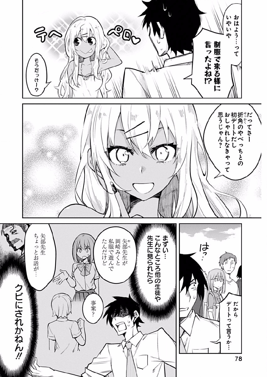 GAL GOHAN - raw - Chapter 4 - https://jpdd.ccdd.to/JPDD/galgohan/122174/sgazwlsn1gq.jpg