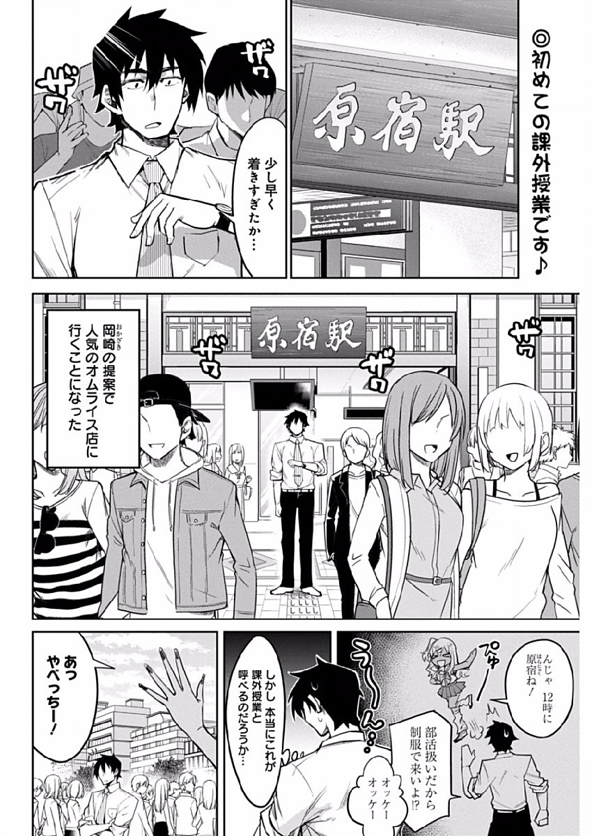 GAL GOHAN - raw - Chapter 4 - https://jpdd.ccdd.to/JPDD/galgohan/122174/skbvtb5g0va.jpg