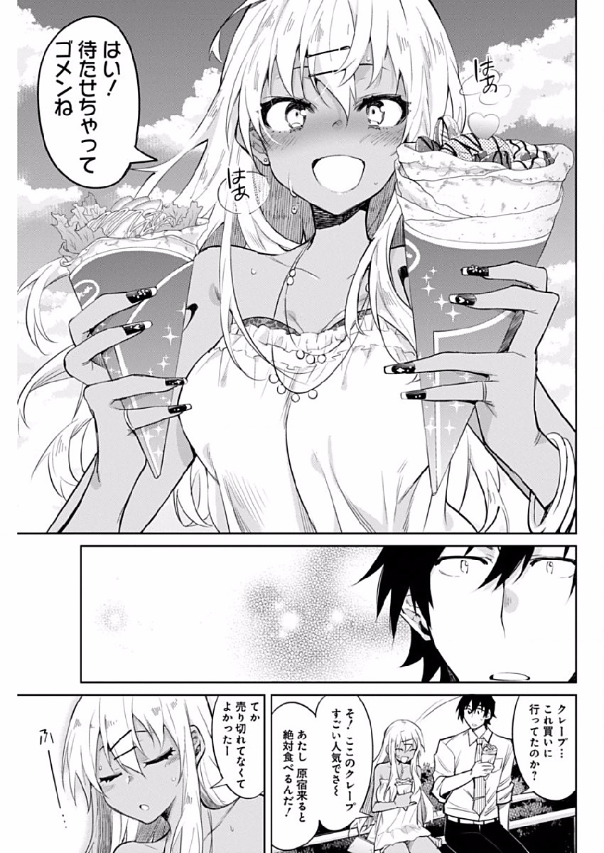 GAL GOHAN - raw - Chapter 4 - https://jpdd.ccdd.to/JPDD/galgohan/122174/swowvdjcfkf.jpg