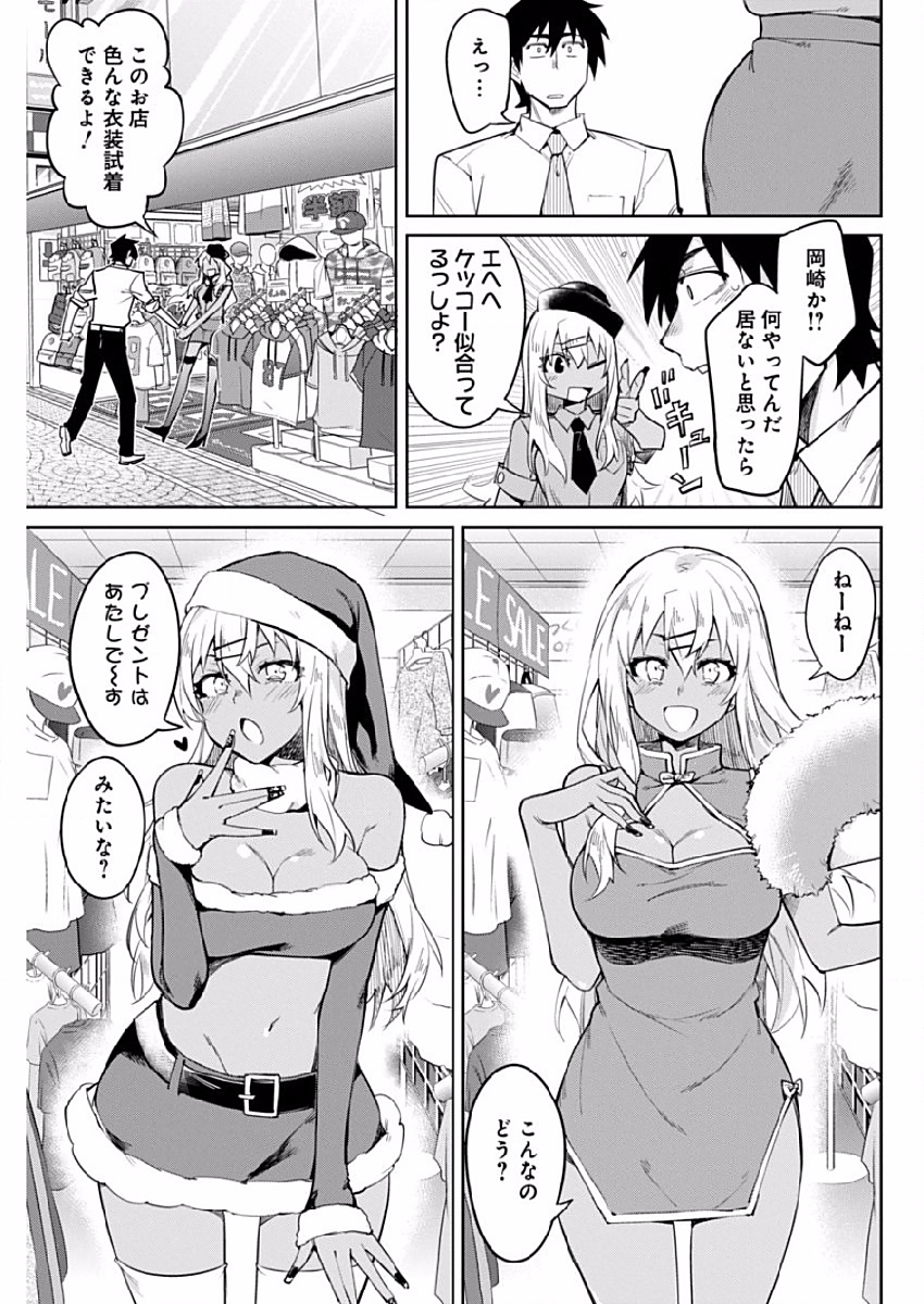 GAL GOHAN - raw - Chapter 4 - https://jpdd.ccdd.to/JPDD/galgohan/122174/wnehgd1dwby.jpg