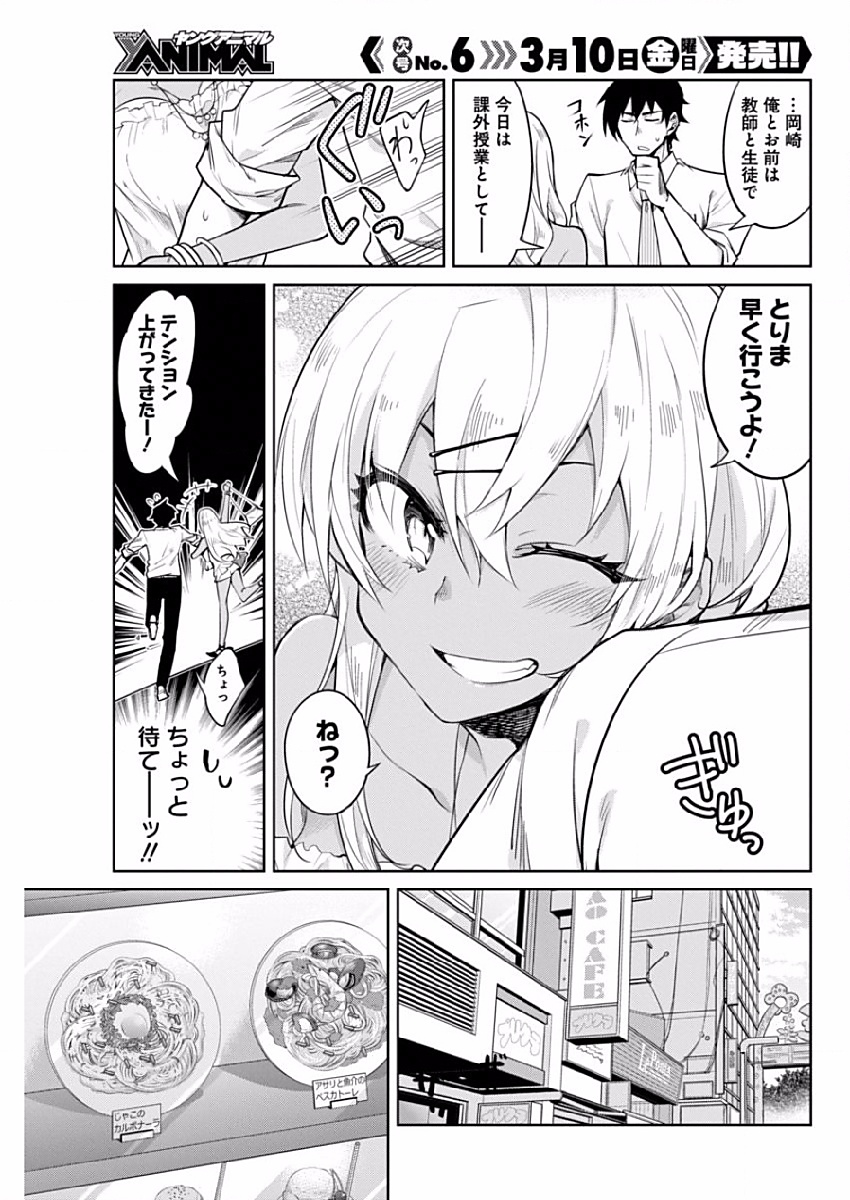 GAL GOHAN - raw - Chapter 4 - https://jpdd.ccdd.to/JPDD/galgohan/122174/xtawo0tesdb.jpg