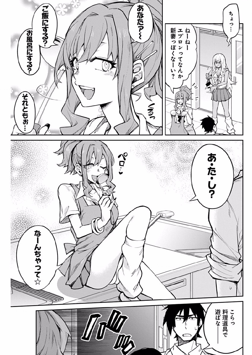 GAL GOHAN - raw - Chapter 3 - https://jpdd.ccdd.to/JPDD/galgohan/122175/3h3tcaglyz0.jpg