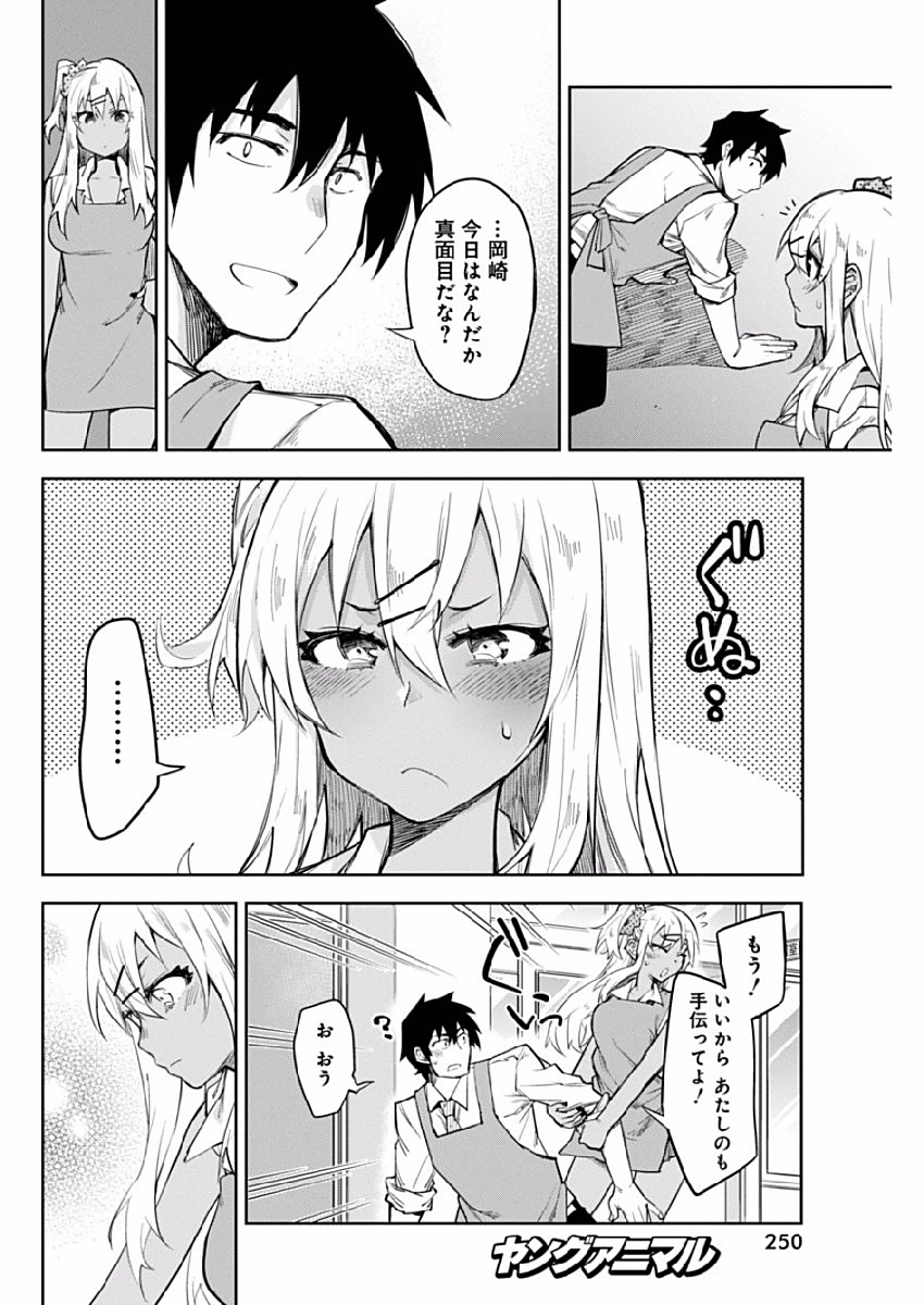 GAL GOHAN - raw - Chapter 3 - https://jpdd.ccdd.to/JPDD/galgohan/122175/3ncj4b42aas.jpg