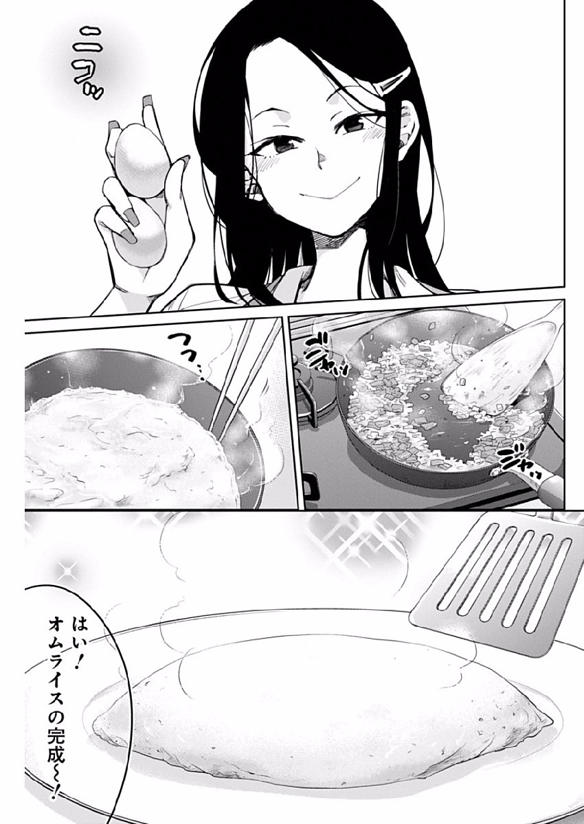 GAL GOHAN - raw - Chapter 3 - https://jpdd.ccdd.to/JPDD/galgohan/122175/elzwiwx4xjh.jpg