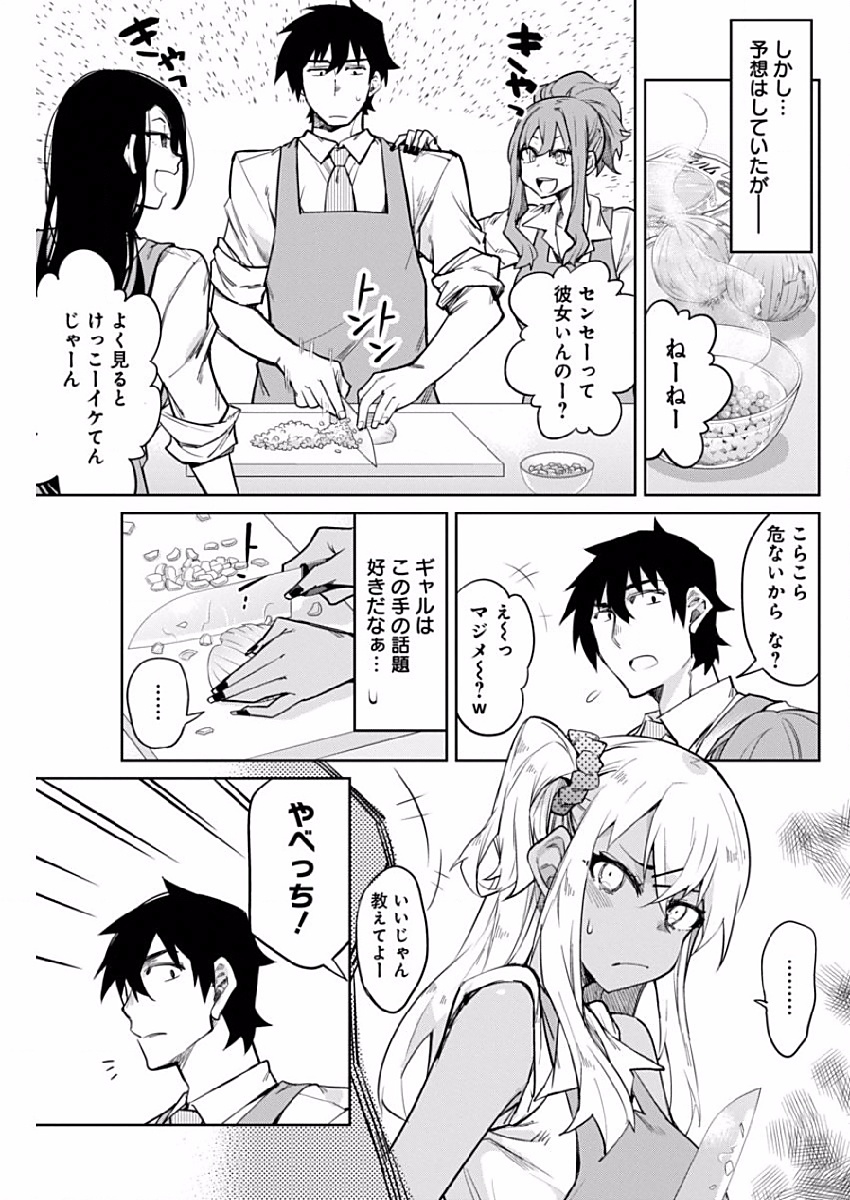GAL GOHAN - raw - Chapter 3 - https://jpdd.ccdd.to/JPDD/galgohan/122175/fumd41ykaog.jpg