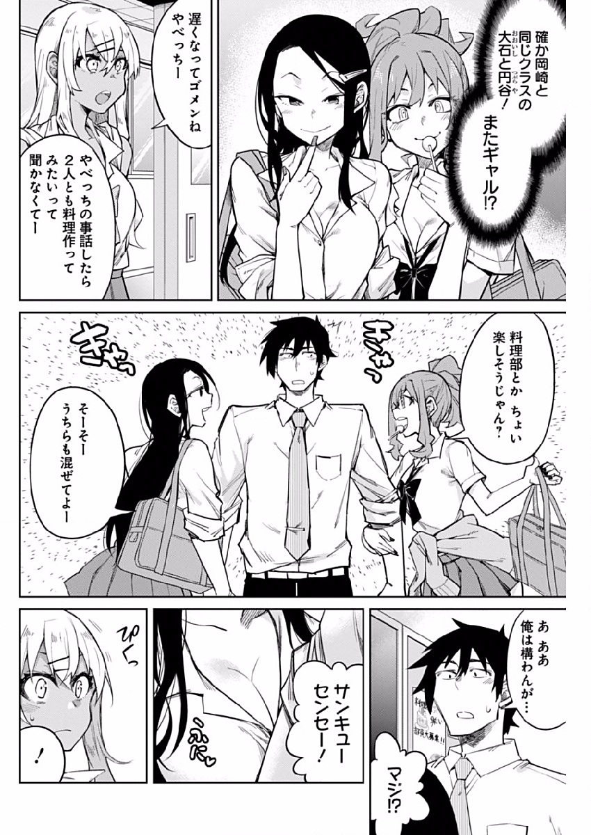 GAL GOHAN - raw - Chapter 3 - https://jpdd.ccdd.to/JPDD/galgohan/122175/glpj4juox4e.jpg