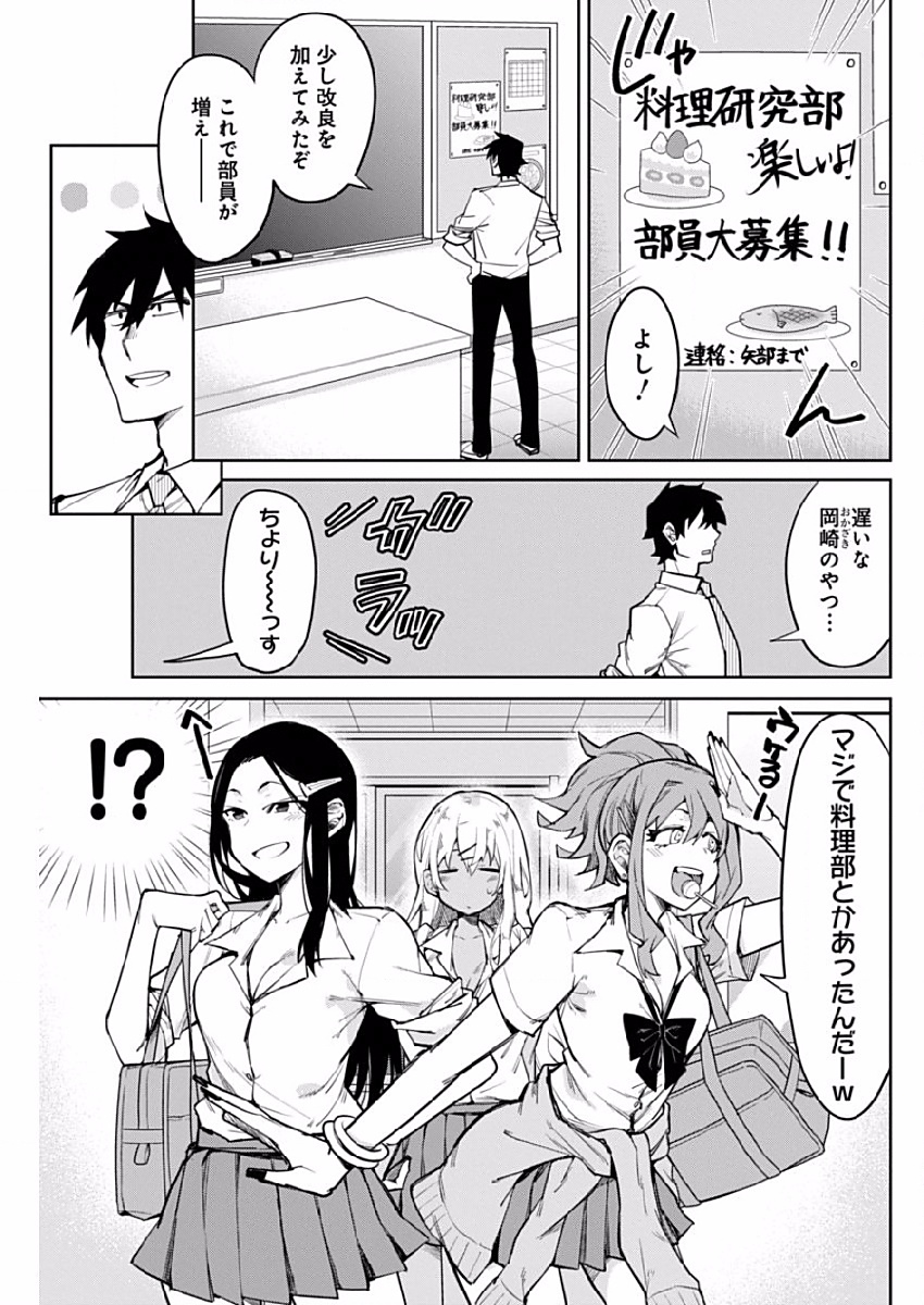 GAL GOHAN - raw - Chapter 3 - https://jpdd.ccdd.to/JPDD/galgohan/122175/jae41d0hwvy.jpg