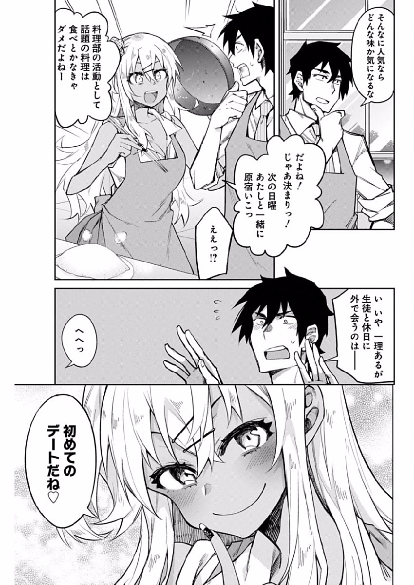 GAL GOHAN - raw - Chapter 3 - https://jpdd.ccdd.to/JPDD/galgohan/122175/lffpddva1ns.jpg