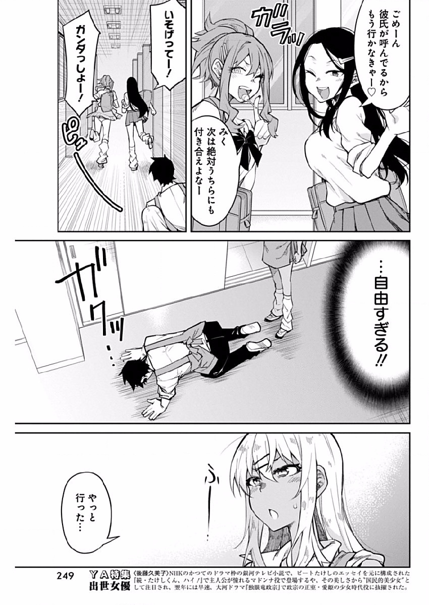 GAL GOHAN - raw - Chapter 3 - https://jpdd.ccdd.to/JPDD/galgohan/122175/ubhvm3v41hy.jpg